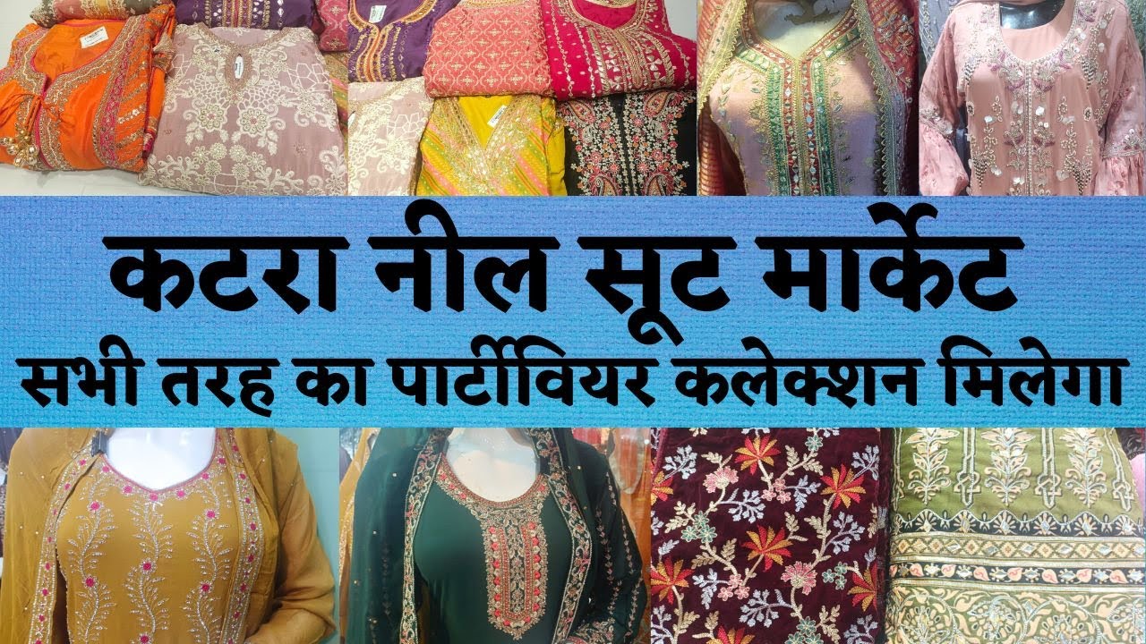 Chandi Chowk Katra Neel Suit Market🥰चांदनी चौक की इस गली में जाते ही दिल खुश हो जाएगा #delhi #market