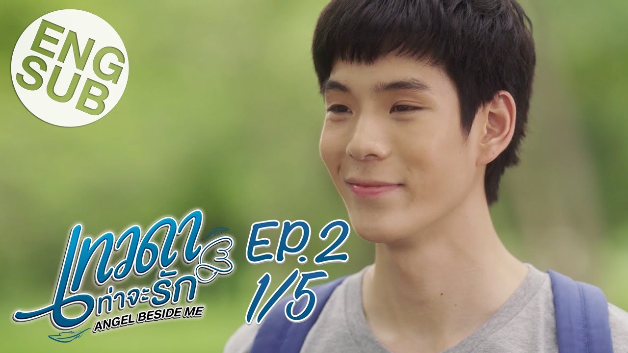 [Eng Sub] เทวดาท่าจะรัก Angel Beside Me | EP.2 [1/5]