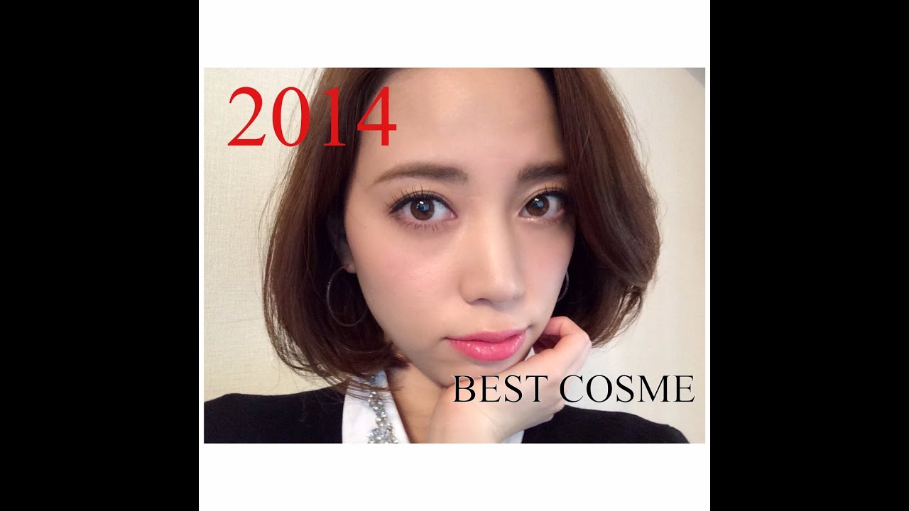 BEST COSME 2014 毎日のメーク♡