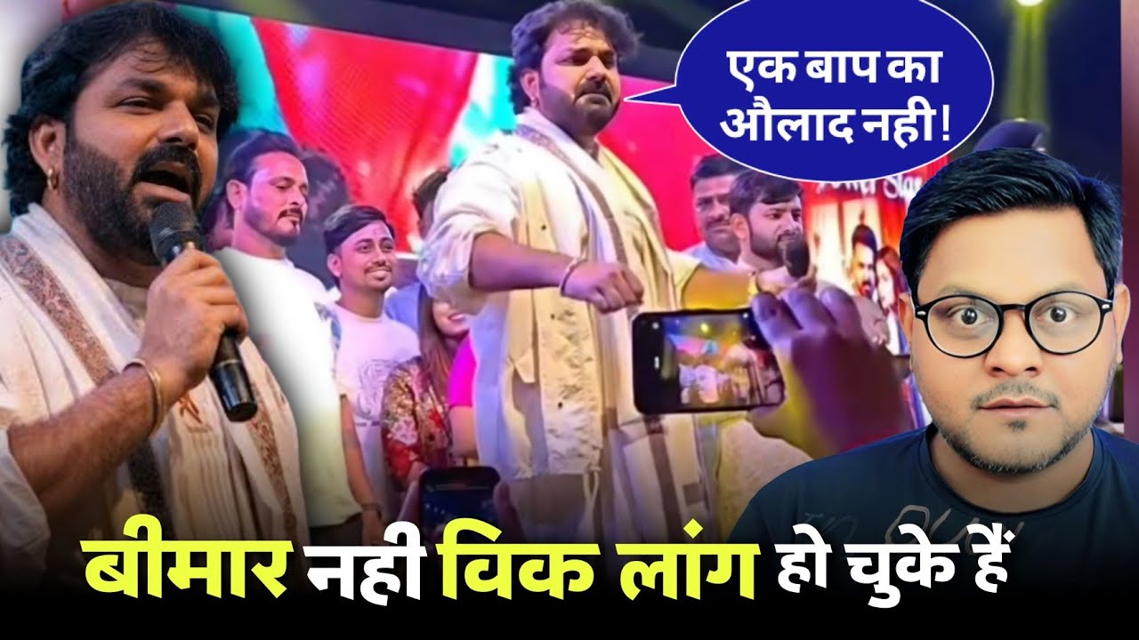 Pawan Singh सच में बीमार हैं ? | Sadiya Ae Jaan Song Event | Jhand G 