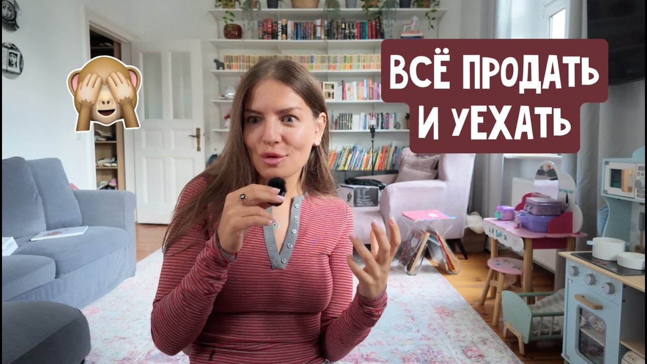 Хочу все продать и уехать / Крутые фишки новой камеры / Прокрастинирую / Жизнь в Берлине