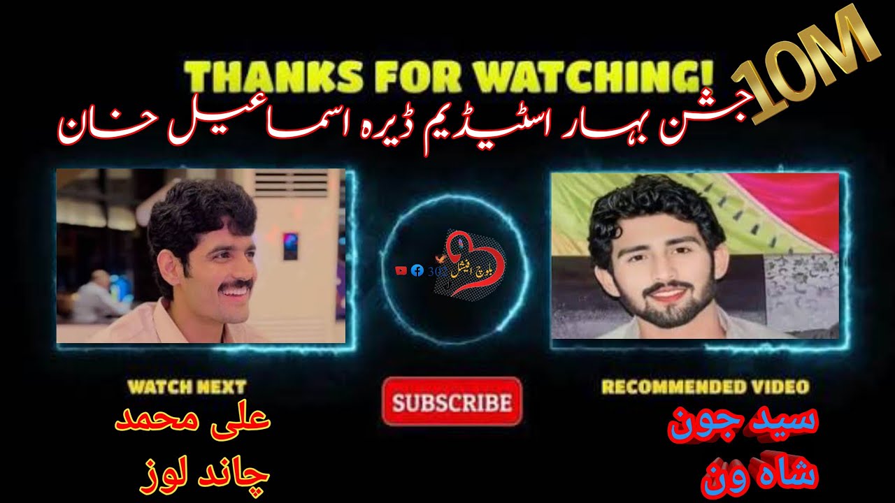 Syed Joon Shah vs Ali Muhammad Chand | Thrilling Clash at Jashan-e-Bahar Stadium