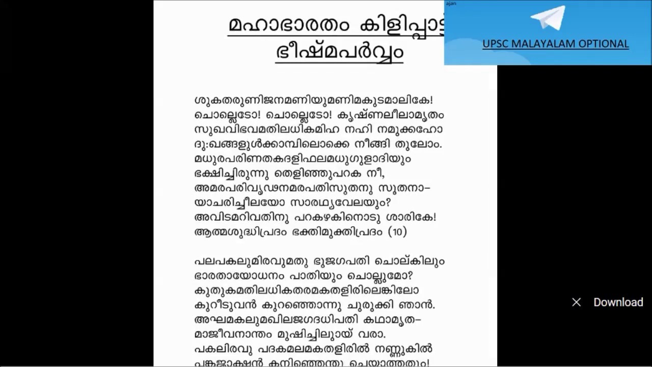 Bheeshma Parvam Complete explanation in Malayalam |UPSC CSE Malayalam Optional