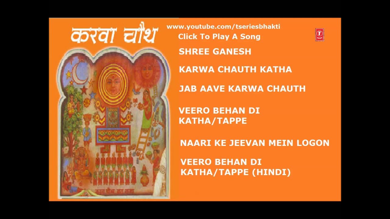 Karwa Chauth Katha Vidhi Vidhan Sahit with full Karwa Chauth Songs