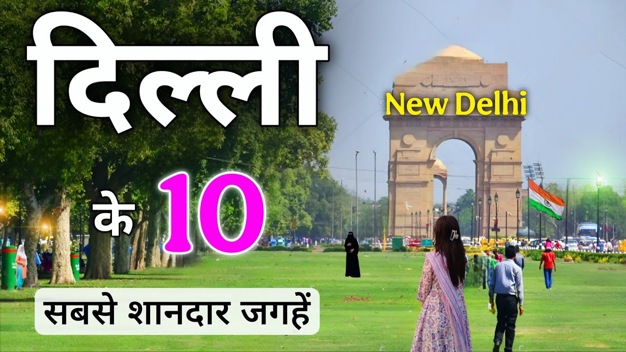 Top 10 Places to Visit in New Delhi | Delhi Tourist Places | दिल्ली दर्शन