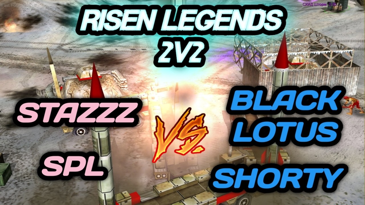 StaZzz & SPL vs BlackLotus & Shorty |BO 9| 1\8 - Tournament Risen Legends 2v2 в Generals ZH