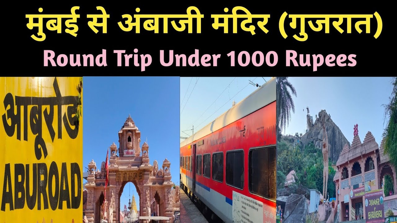 Mumbai To Ambaji Mandir By train || Gujrat || 14702 Aravli Express || Round Trip Under 1000 Rupees |