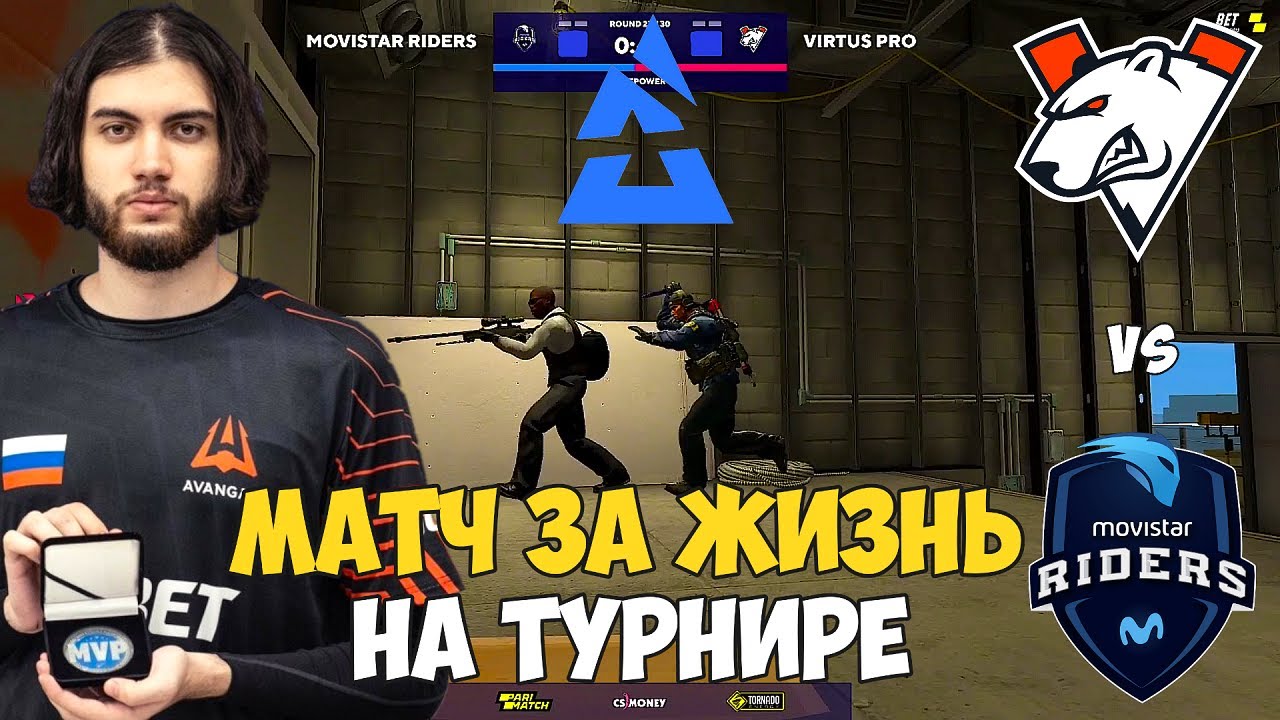 VIRTUS.PRO vs MOVISTAR RIDERS. МАТЧ ЗА ЖИЗНЬ! ЛУЧШИЕ МОМЕНТЫ CSGO. BLAST Premier: Fall Showdown 2021