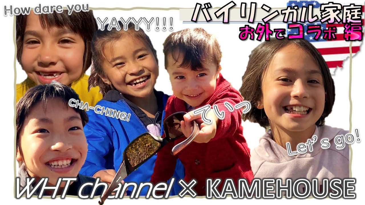 農家が遊園地に変身するって聞いてお友達と遊んできた ｜ Playdates with WHTchannel