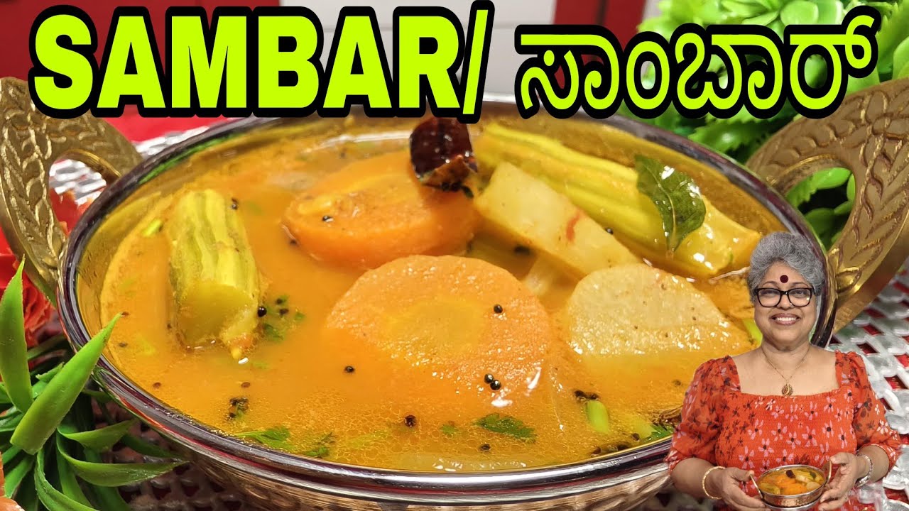 Make sambar this way|ಸಾಂಬಾರ್ ಮಸಾಲಾ ವಾಟುನ್ ಗಾಲ್ನ್ #mangaloreanstyle #indianfood