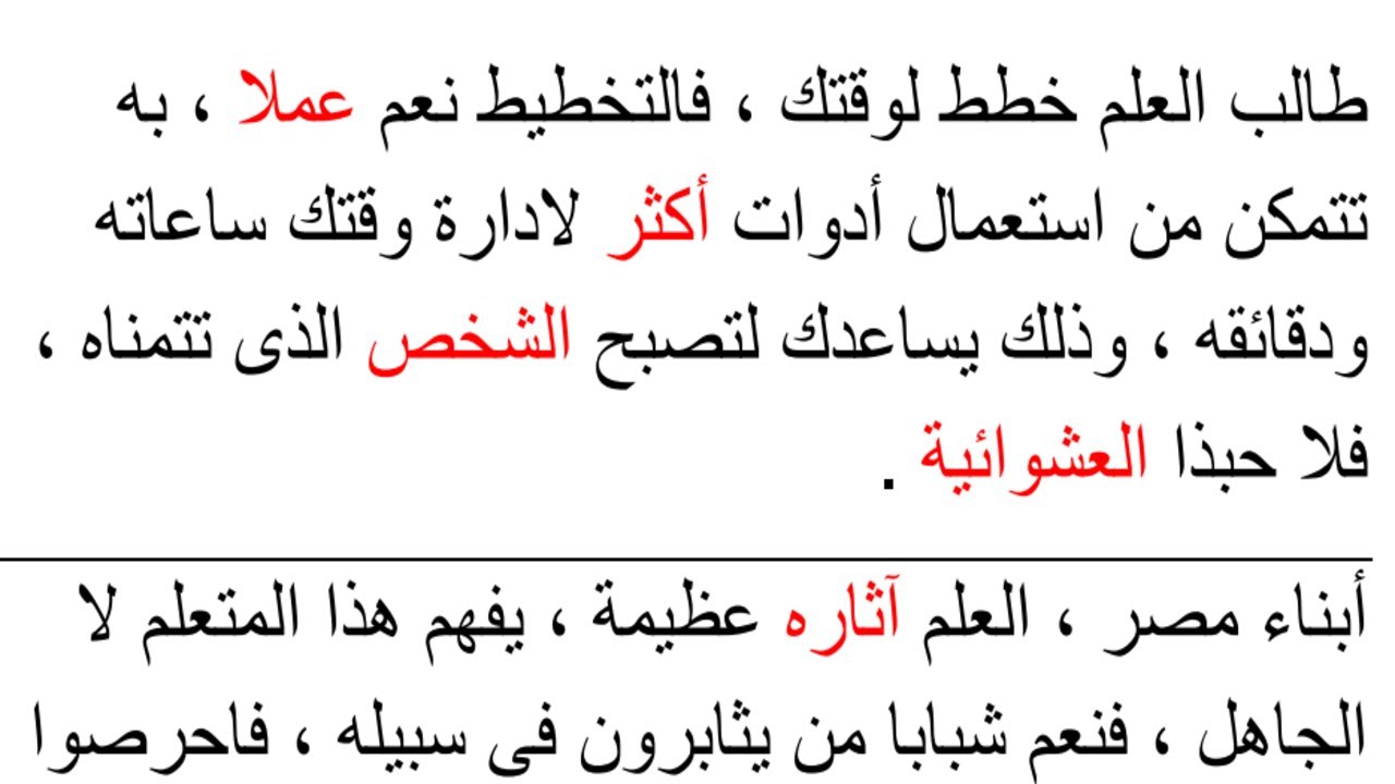 حل قطع نحو الصف الثالث الاعدادى 2022   إعراب