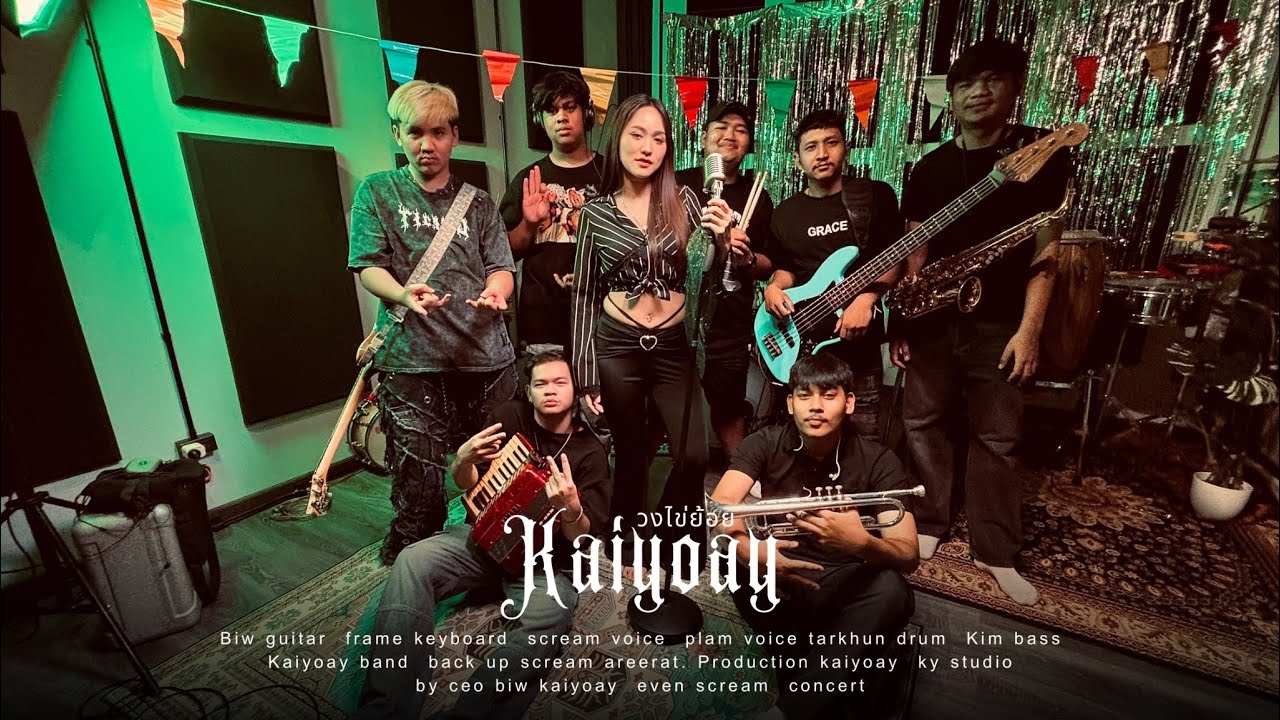 เมดเลย์ สามช่ามหานคร | สะคีม อารีรัตน์ X วงไข่ย้อย 【 Live Session 】