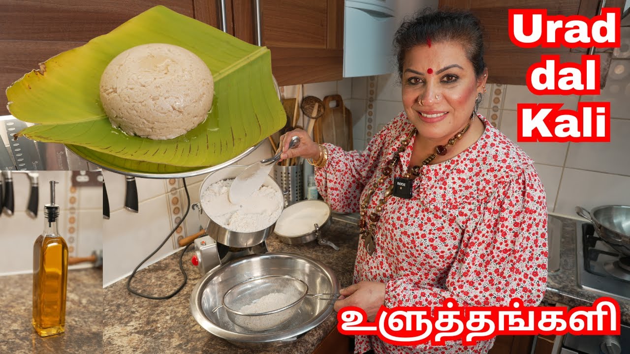 எப்படிஉளுத்தங்களி செய்யலாம் அனைத்து பெண்களும்  சாப்பிடவேண்டும் உளுத்தங்களி || Simple Urad dal kali