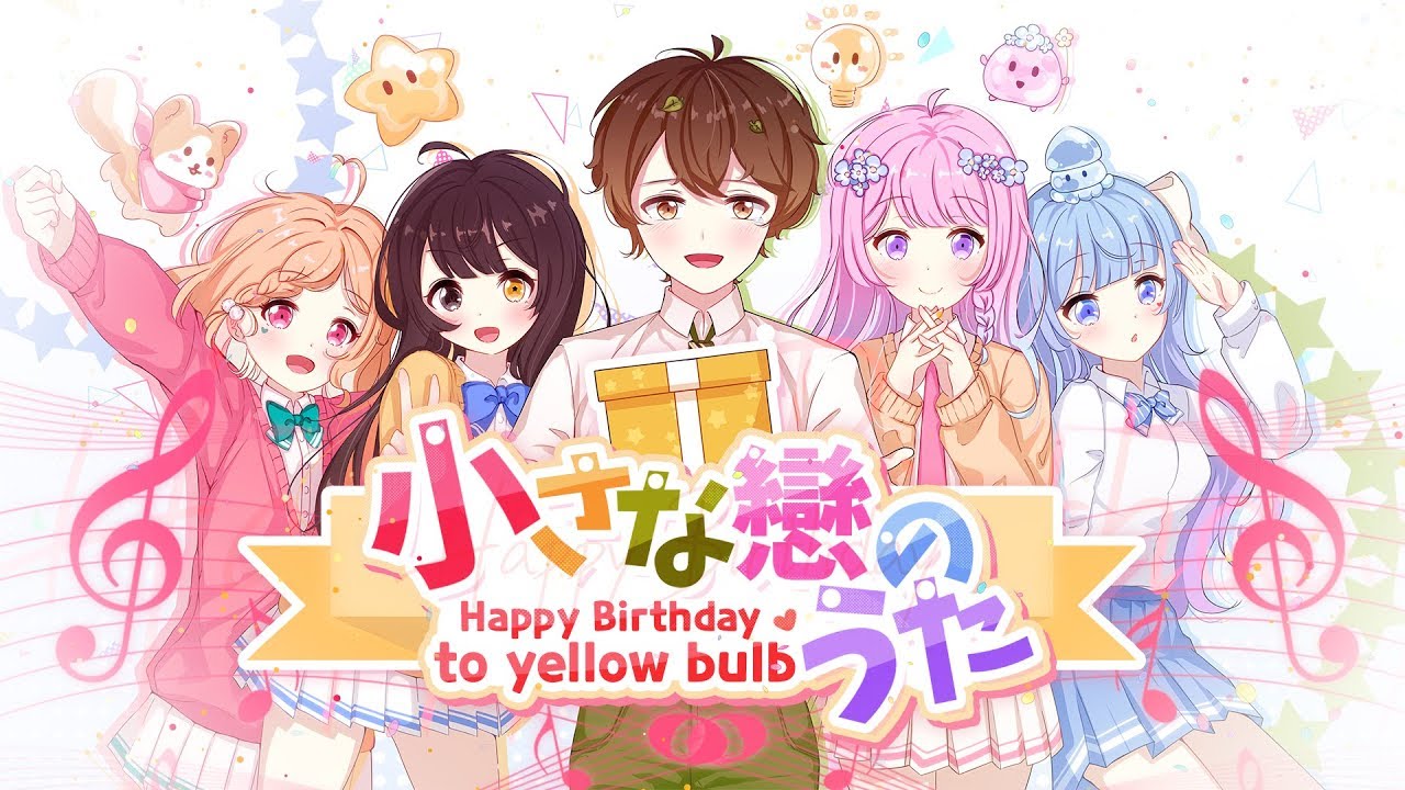 【MAJUK】小さな恋のうた 작은 사랑의 노래 |  MONGOL800 -Cover / Happy Birthday to yellow bulb!!!