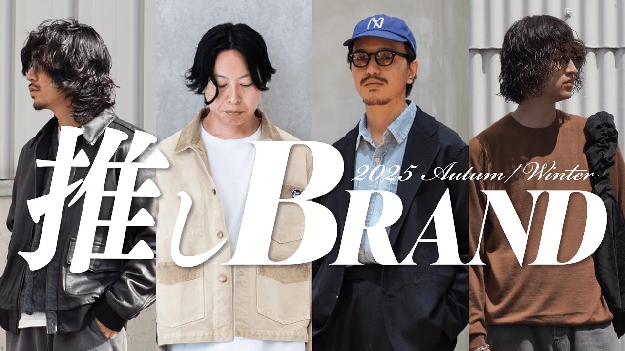 【推しブランド特集】ARKnetsスタッフが語る秋の注目4選（ Unlikely / RRL / OUAT / Brooks Brothers ）