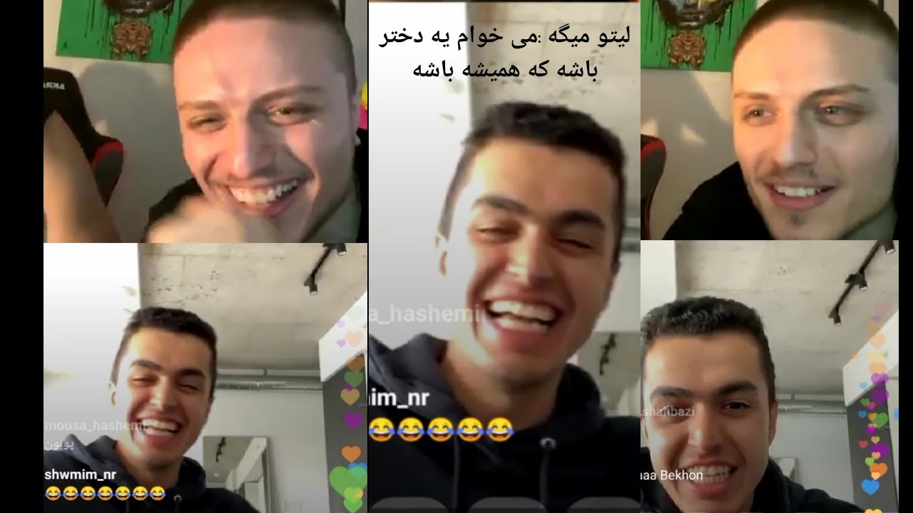 لایو لیتو و پوبون : راجب دوست دختر حرف میزنن. لیتو میگه به پوبون عروسی بگیرم میای؟