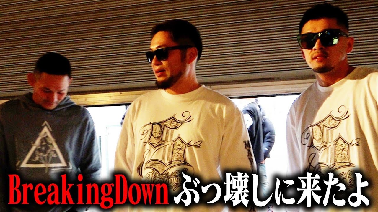 【最恐】地下格レジェンド参戦！凶暴すぎる彼らに密着したら、恐ろしすぎた&hellip;