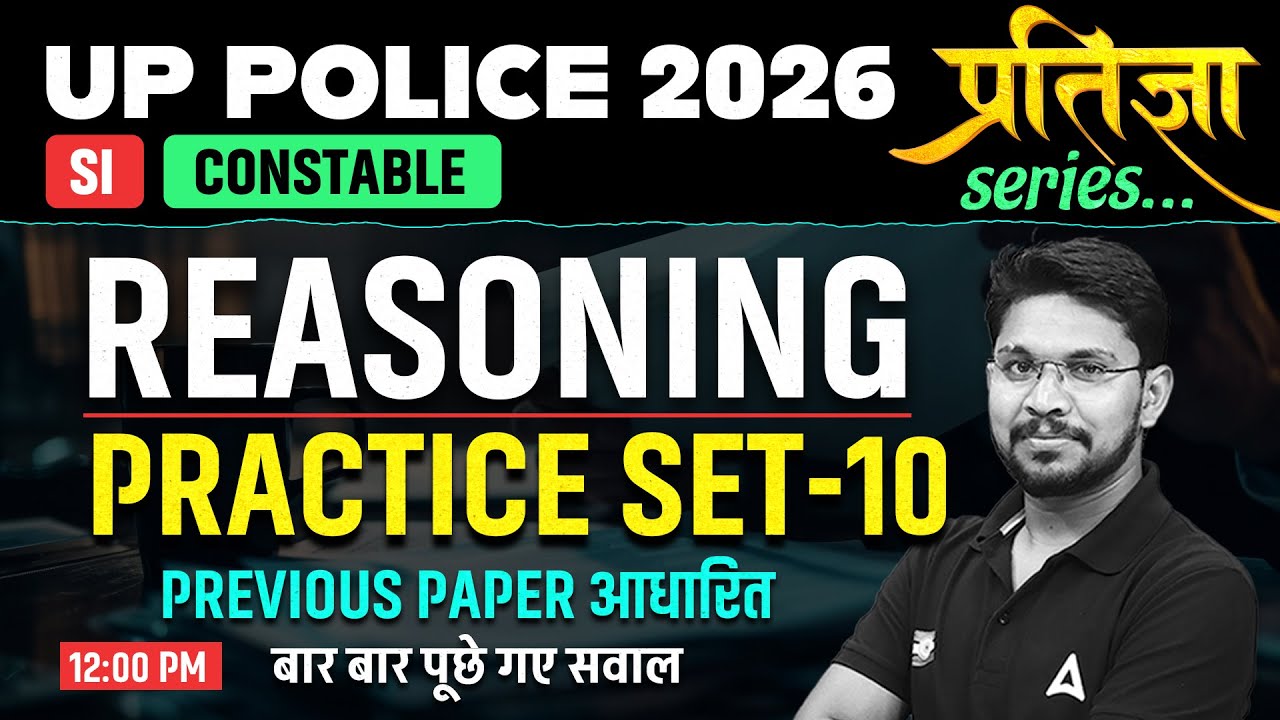UP Police SI/Constable Reasoning Practice Set | UP Police Reasoning Classes 2026 By Veerendra Sir
