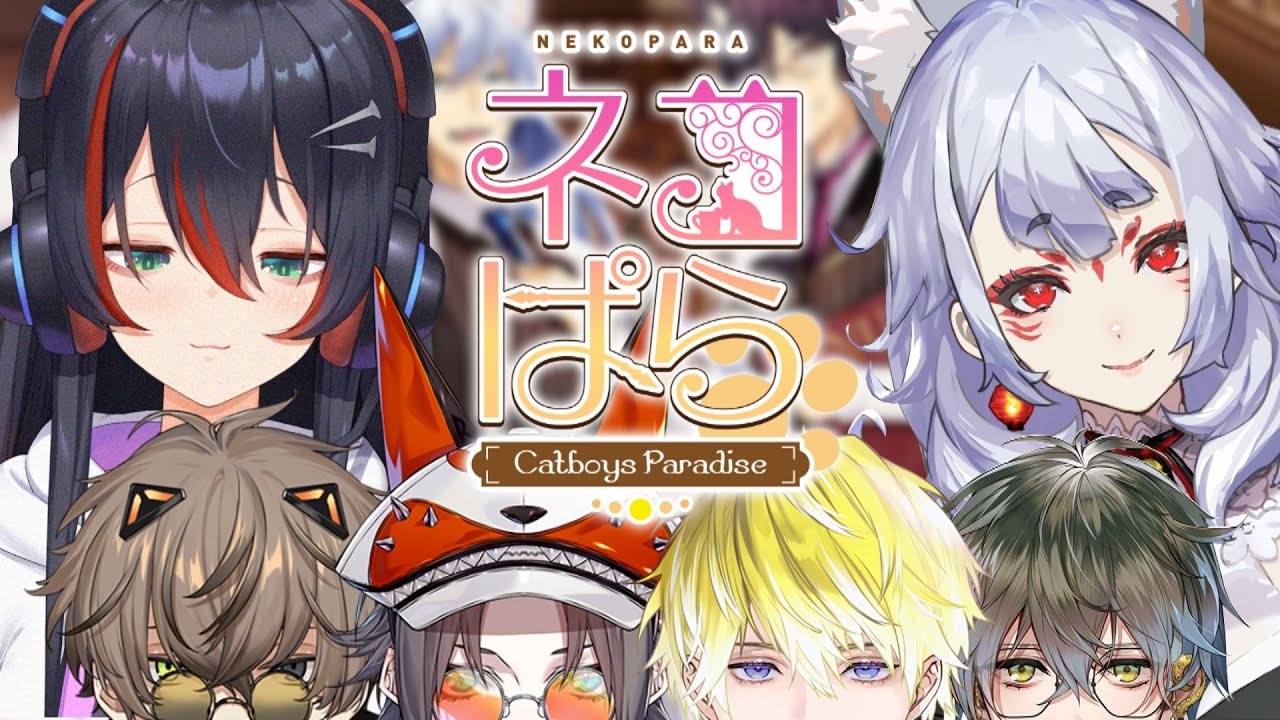 ネコになる企画最高でした…【ミカ・メラティカ/狐坂ニナ/アルバーン・ノックス/ミスタ・リアス/アイク・イーヴランド/サニー・ブリスコー/にじさんじEN】