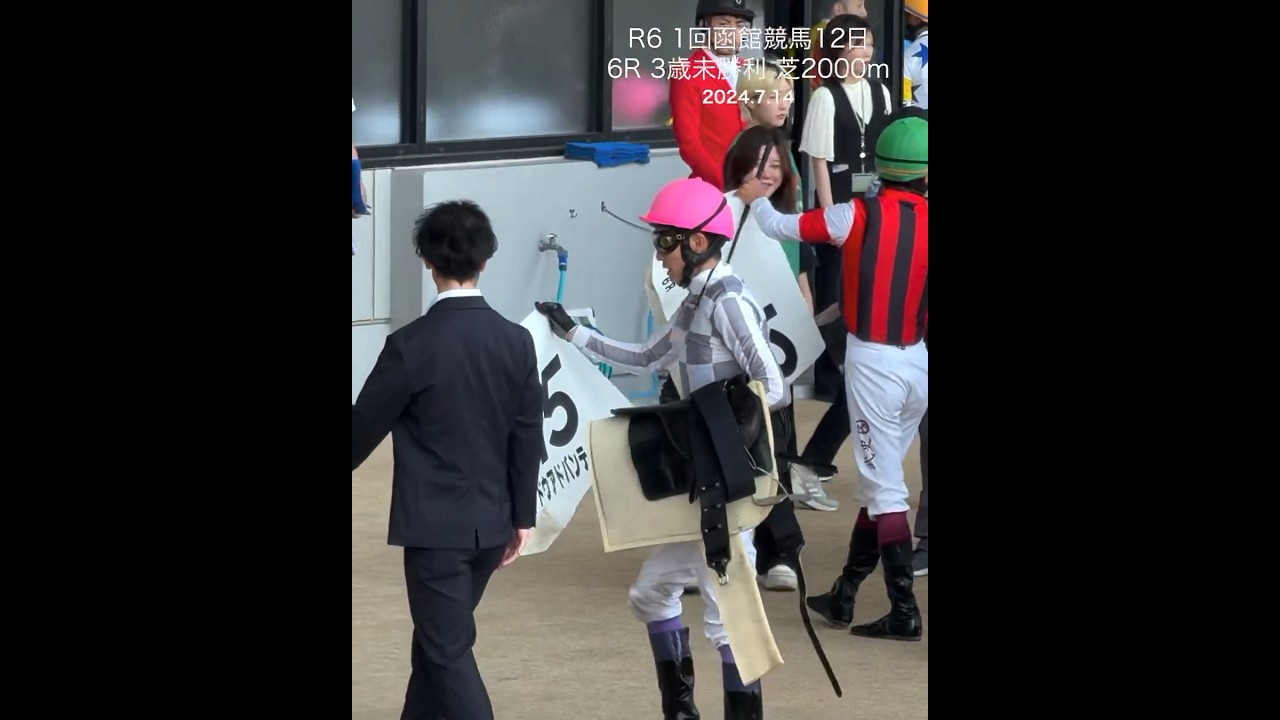 函館最終週 6Rで2勝目 武豊騎手 キーファーズのドウアドバンテージ
