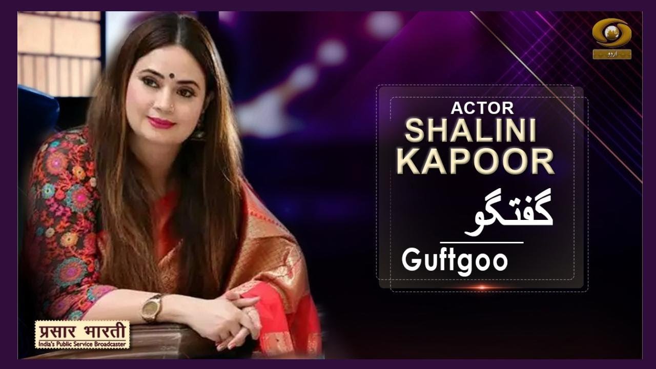 Guftgoo | गुफ़्तगू  | Famous Actress Shalini Kapoor | DD Urdu | June 10, 2023