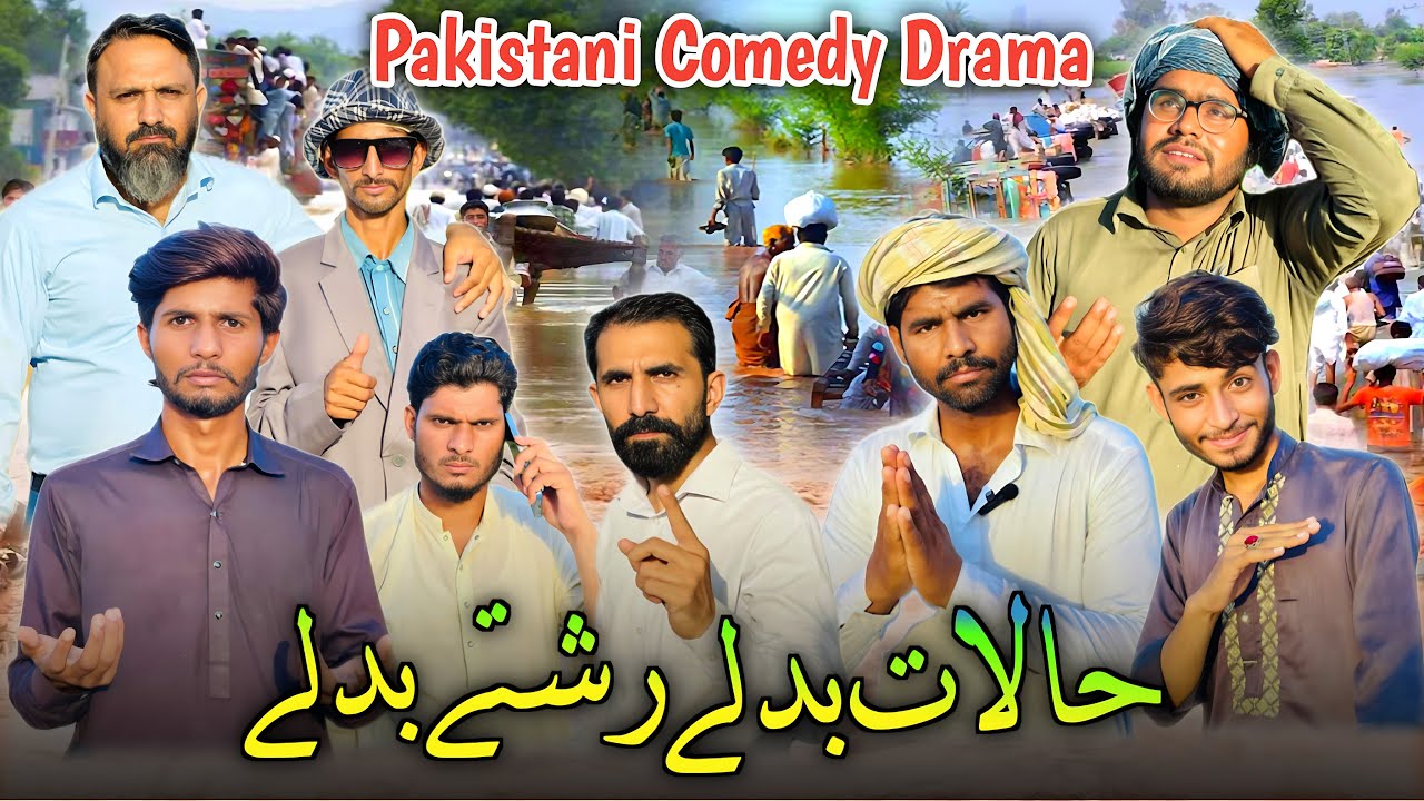 Halaat Badle Rishte Badle | Emotional Comedy Drama 2025 | Pakistani Family Story – Funny Short Drama