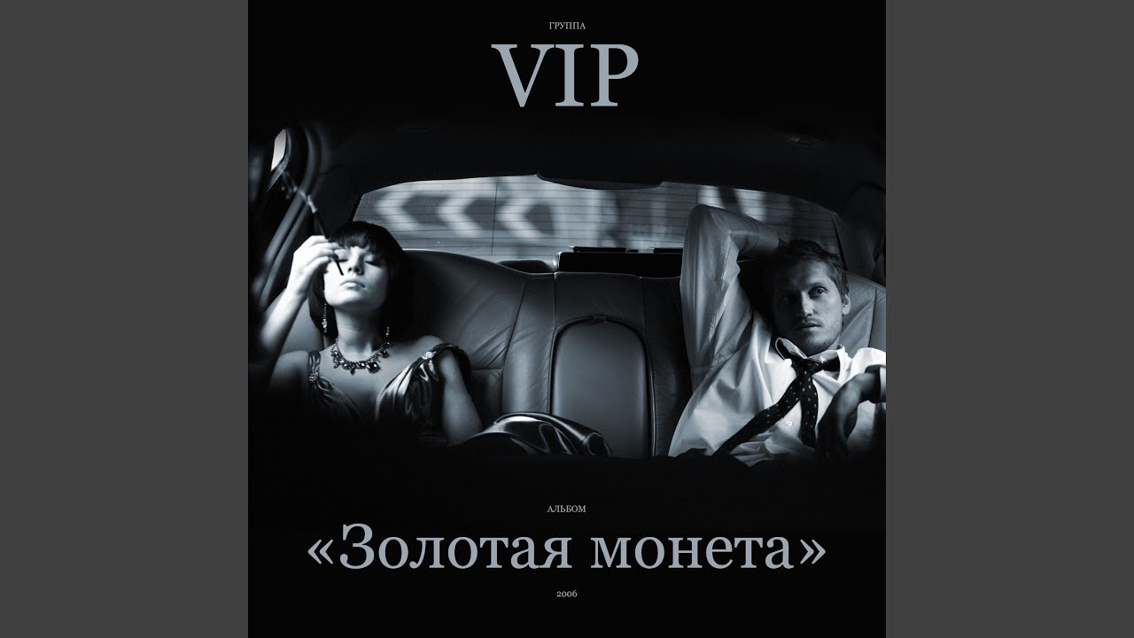 Из-за тебя