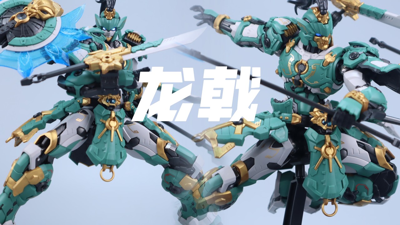 藏道模型CANGDAO MODEL 巡界使-龙戟SENTINELS OF AZURE DRAGON