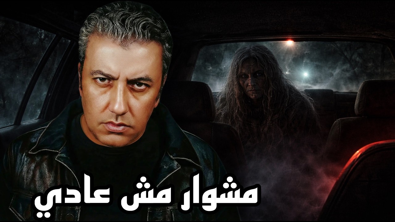 رحلة عمل … شوفت فيها العجب