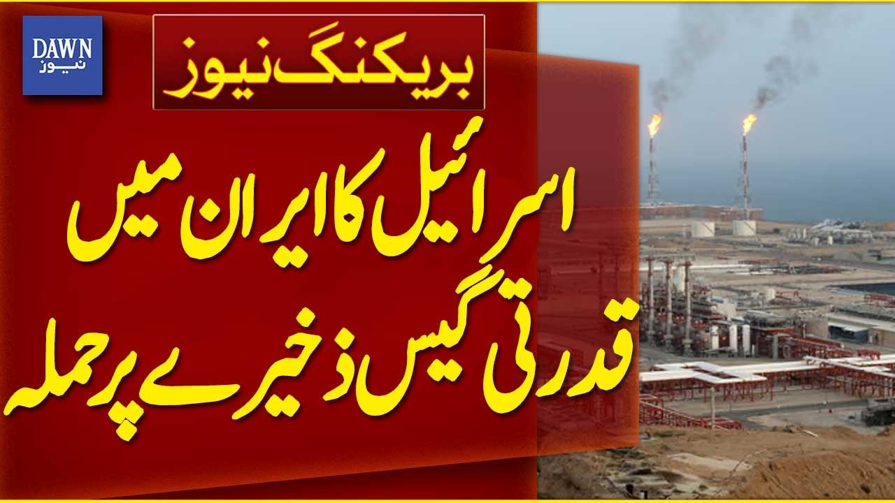 Israel Attacks Natural Gas Storage Facilities in Iran | Breaking News | Dawn News