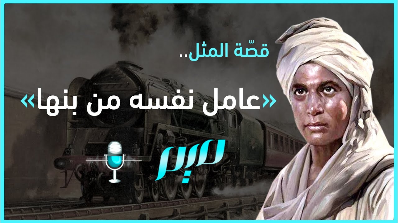قصّة مثل: 