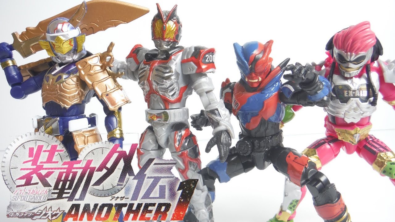装動外伝 仮面ライダージオウ ANOTHER1 全４種 開封 SO-DO KamenRider Zi-O アナザー１ エグゼイド ファイズ 鎧武 ビルド 食玩 Japanese candy toys