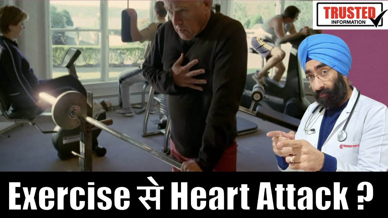 Can EXERCISE Cause a HEART ATTACK | क्या ज्यादा वर्जिश करने से हो सकता है हार्ट अटैक | Dr.Education