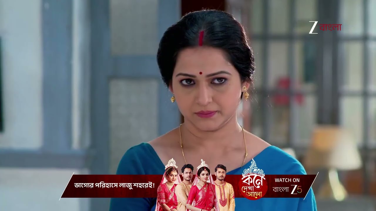 Kone Dekha Alo | বনলতাকে অপছন্দ করে অনুভব ?