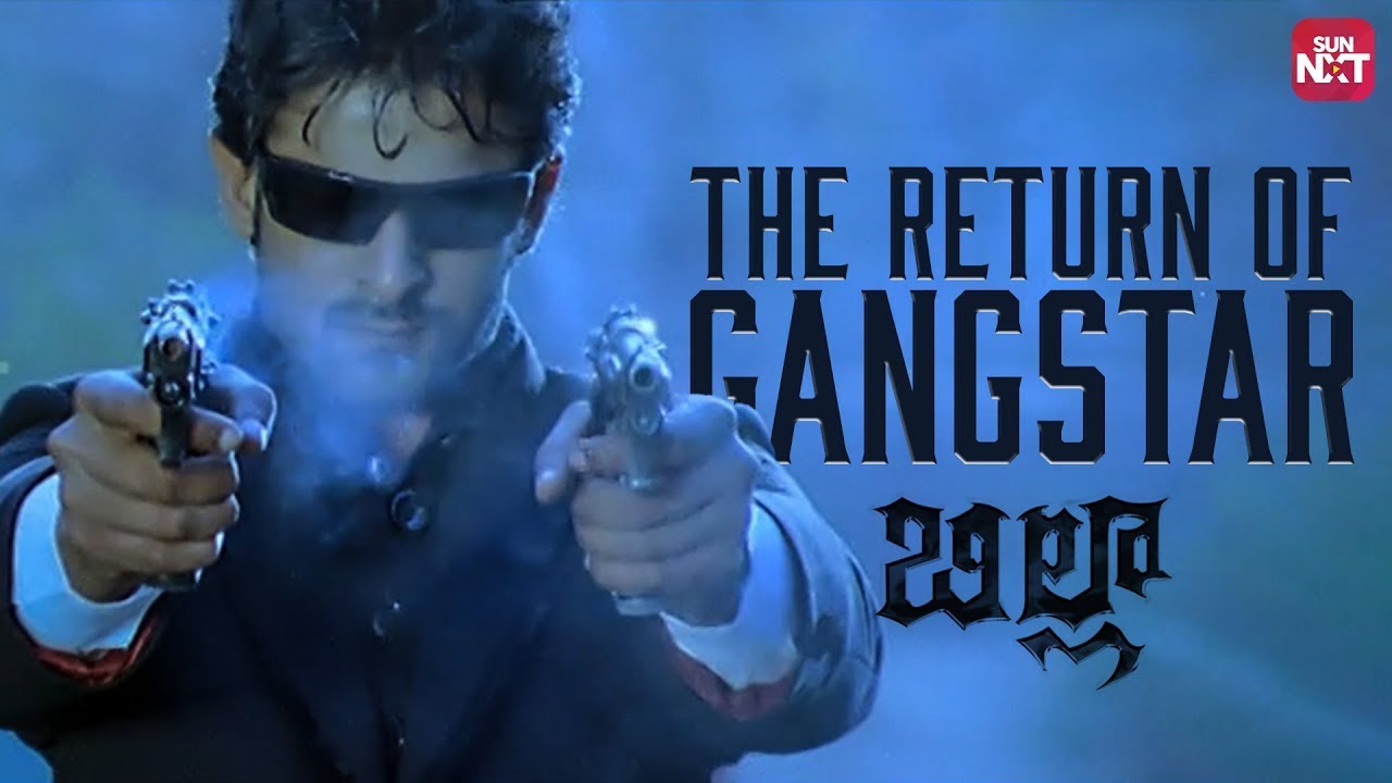 Billa Return| Prabhas | Ansuhka | Namitha | Telugu Movies | Full Movie on Sun NXT Telugu