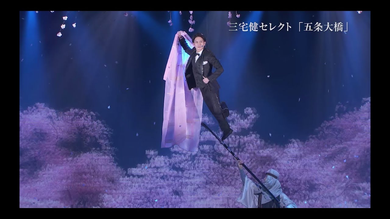 滝沢秀明 / 「滝沢歌舞伎2018」“御園座公演大千穐楽ダイジェスト”ダイジェスト映像