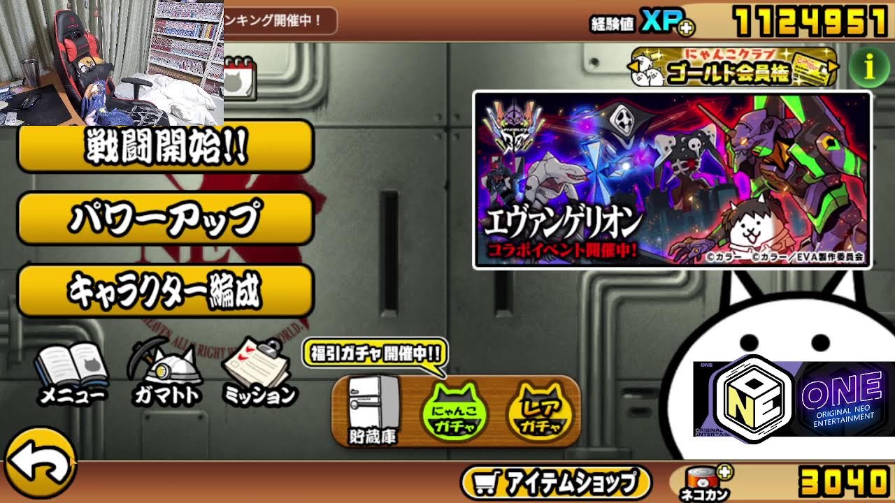 にゃんこ大戦争　今日はにゃんこの日、ガチャ引きたいれす　有識者来てくれると嬉しいな。