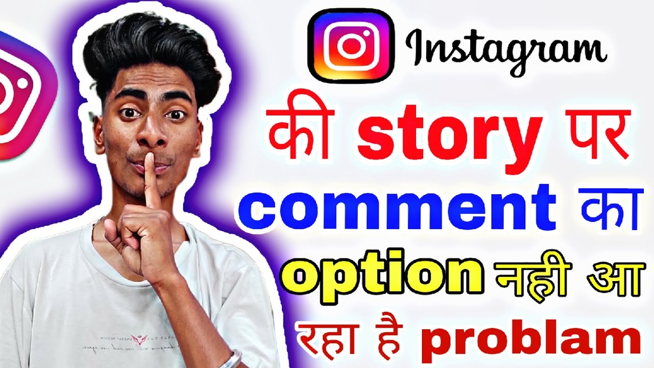Instagram Story Per Comment Ka Option Nahin Aa Raha Hai Instagram Story Comment Not Showing Problem