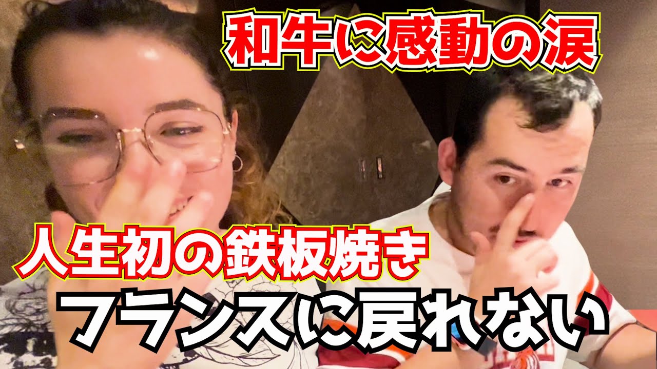 Француз в восторге, впервые в жизни попробовав говядину вагю! Япония — это рай... Реакция за рубежом