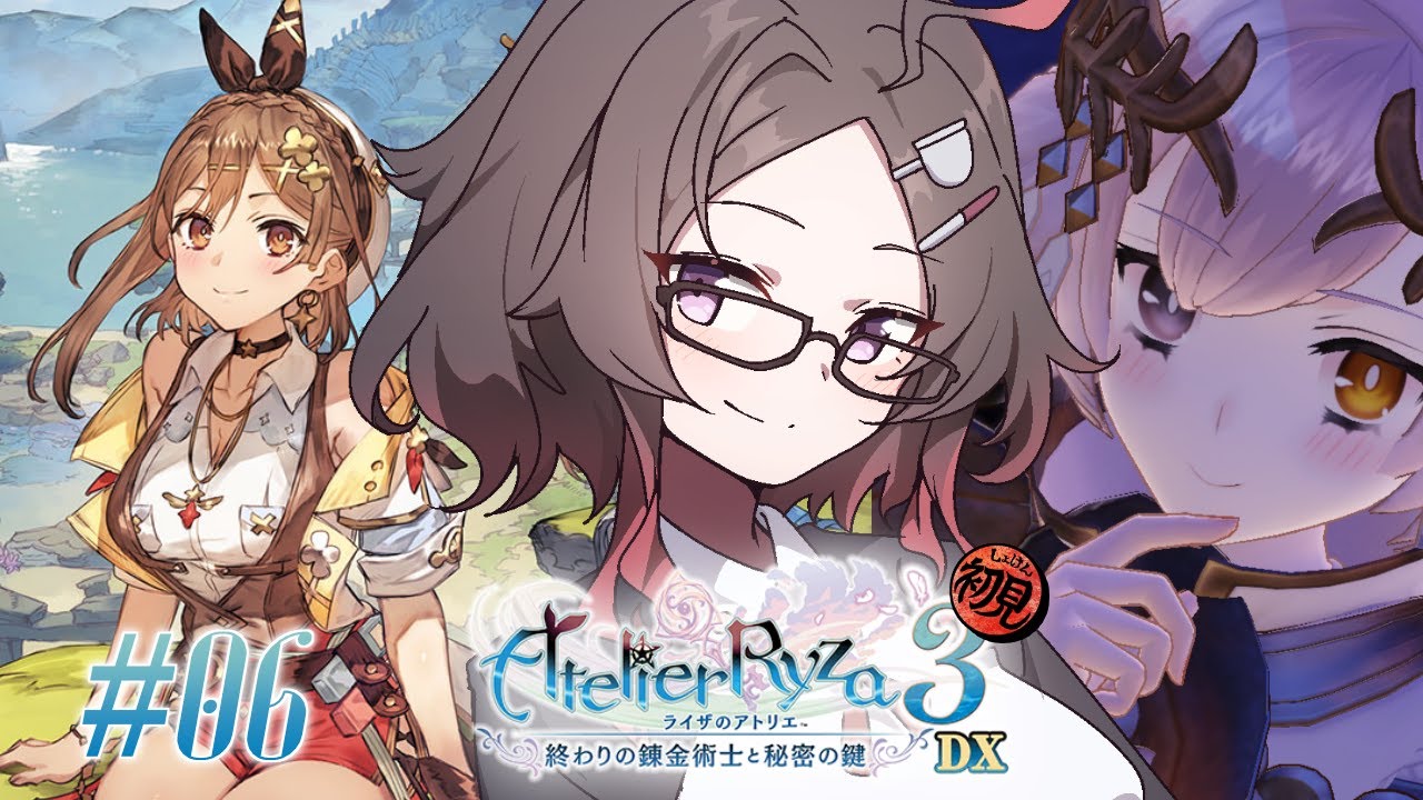 【ライザのアトリエ3DX】  #6 初見実況プレイ サブクエやったり万象の大典への殴り込み準備したり！！ ※ネタバレあり
