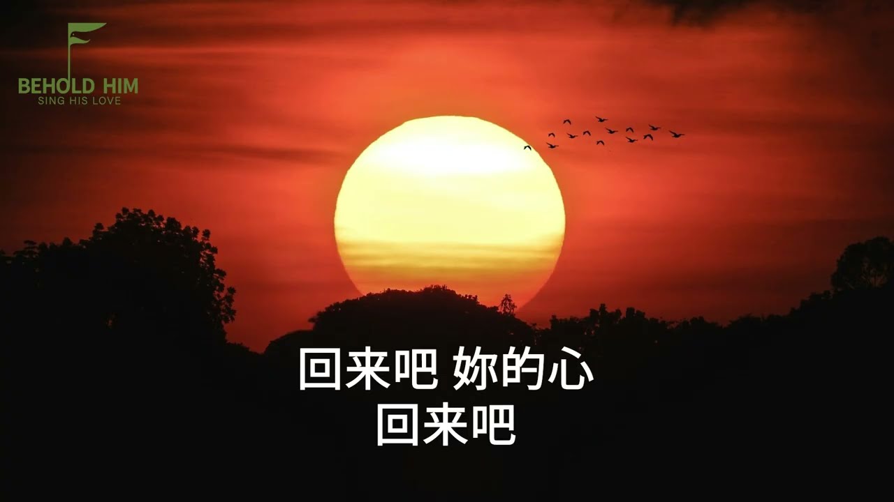 以色列归来吧