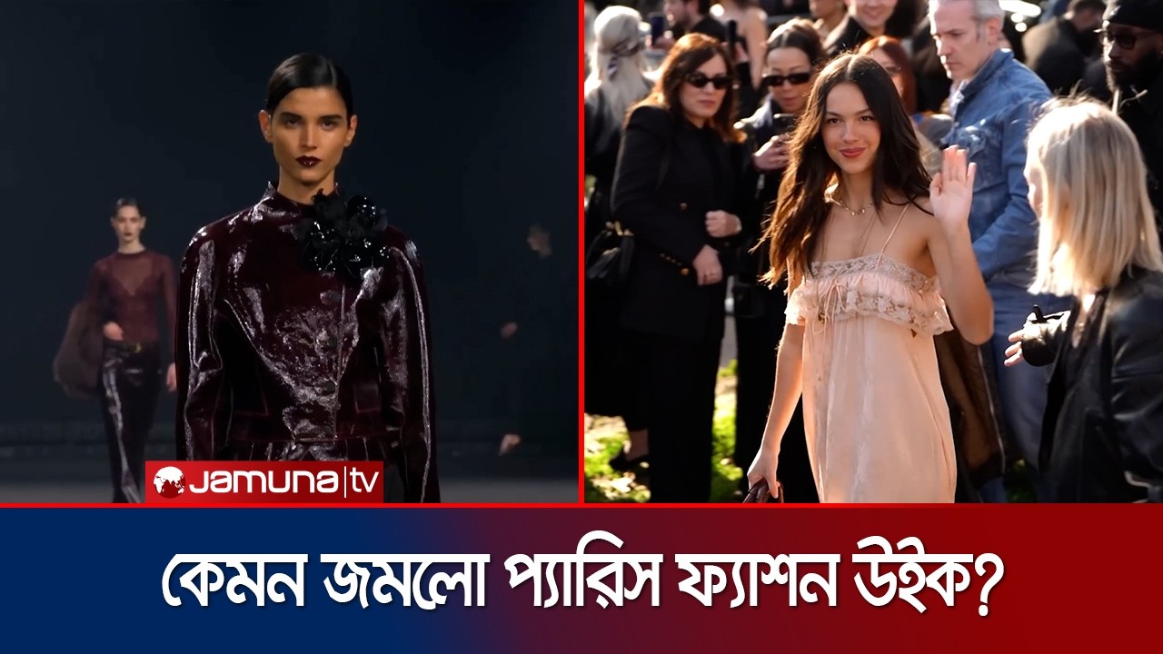 প্যারিস ফ্যাশন উইকের রানওয়েতে বাংলাদেশের তাসমিম জোবায়ের | Paris Fashion Week | Jamuna ENT