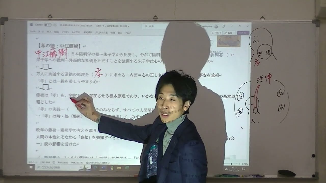 35　儒教の受容：藤原惺窩・林羅山・山崎闇斎・中江藤樹など　志向館予備校　倫理　日本儒教の展開その１
