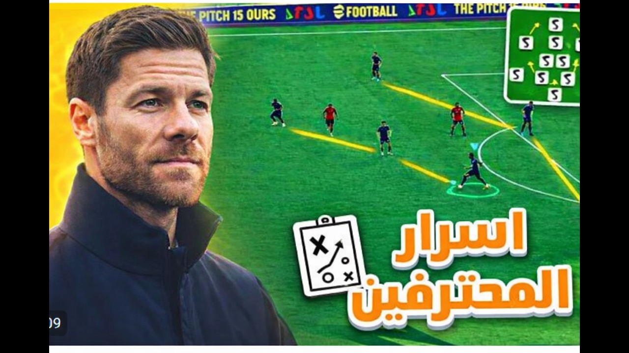 ابدء صح | اسرار هتخليك محترف في بيس 2026 🔥🤯 | احترف الدفاع في الدفيجين | efootball26