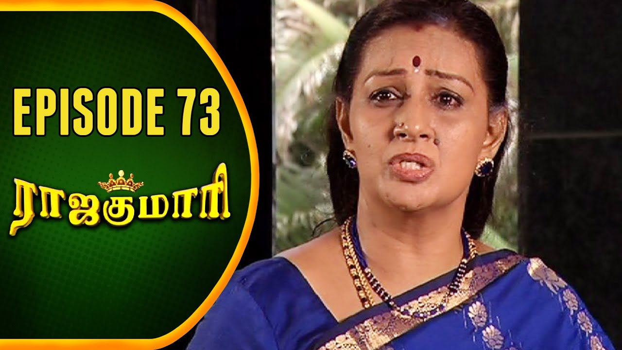 RajaKumari | Tamil Serial | Epi 73 | Sun TV | Ramya Krishnan | Vision Time