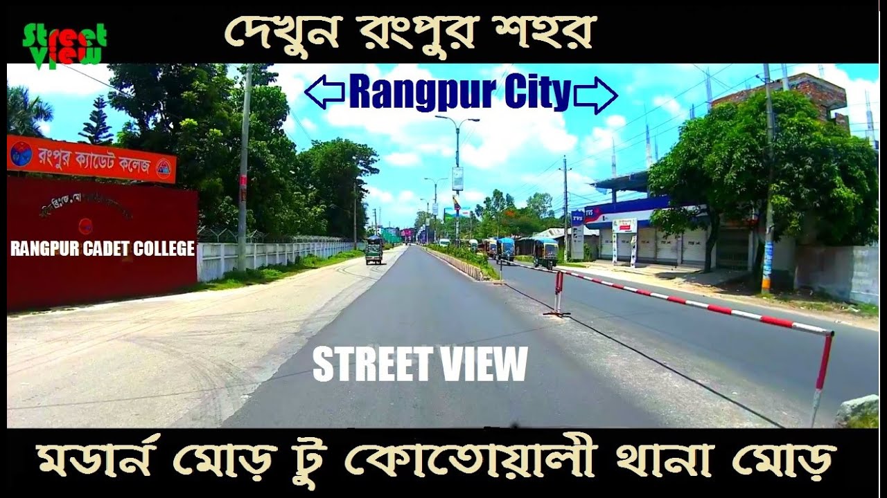 দেখুন রংপুর শহর | Rangpur City | Modern More To Rangpur Town-Kotwali Thana More || Street View