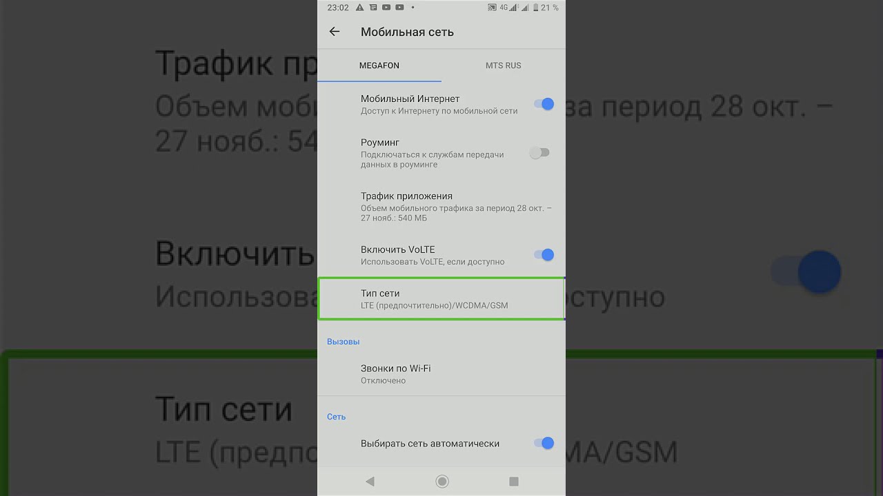 Заключительный обзор SONY  XZ3 работа с sim картами Мир без границ