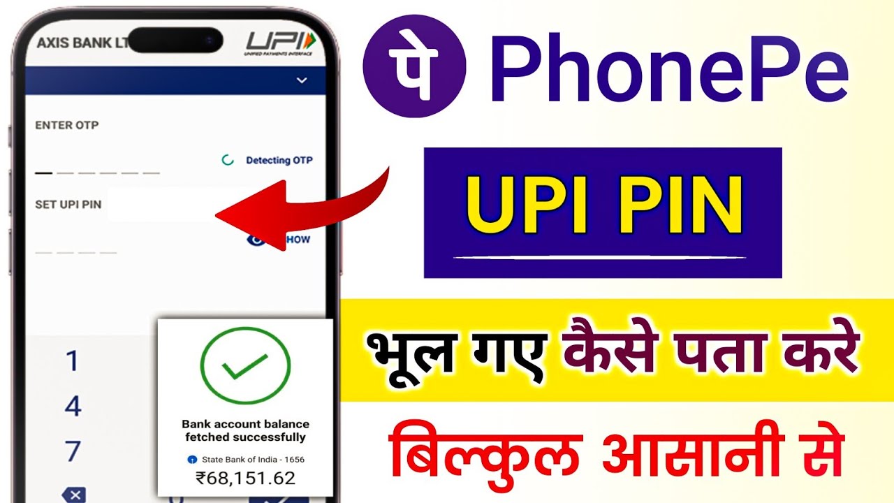 phonepe upi pin bhul gaye to kaise pata karen / phonepe upi pin reset kaise karen