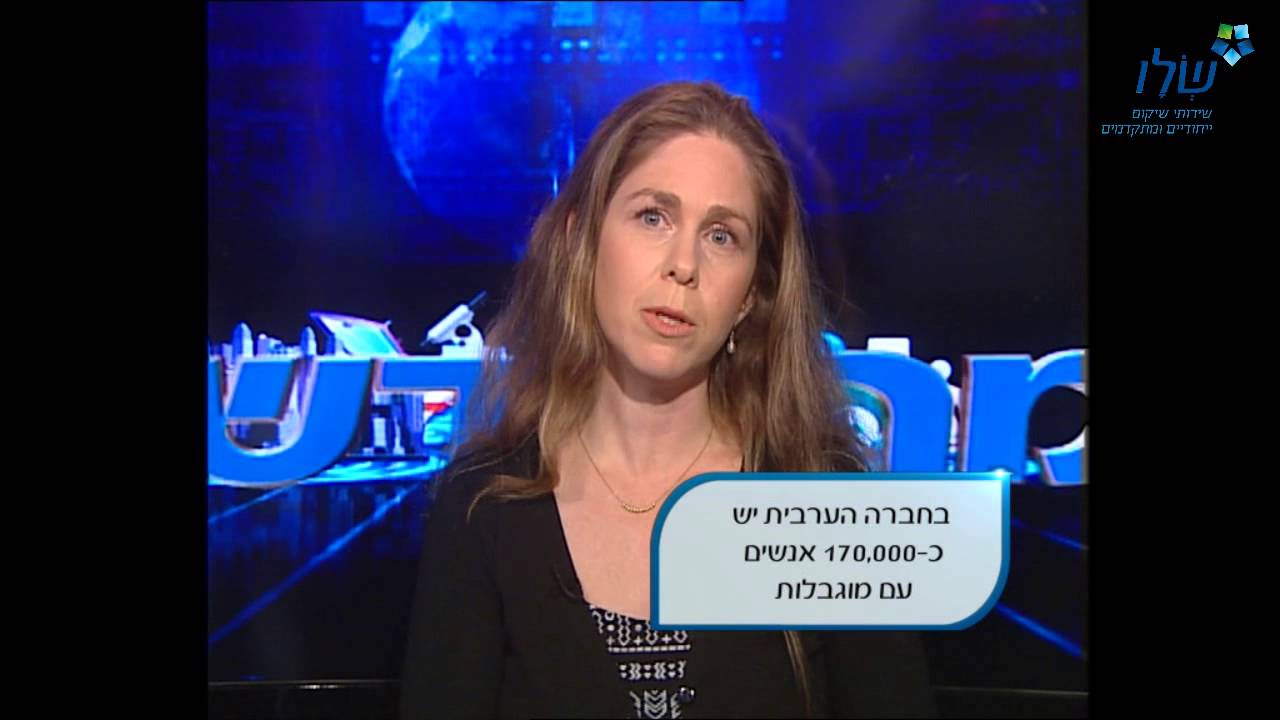 בריאות הנפש - שירות שיקום אישי המותאם לאדם המקבל אותו.