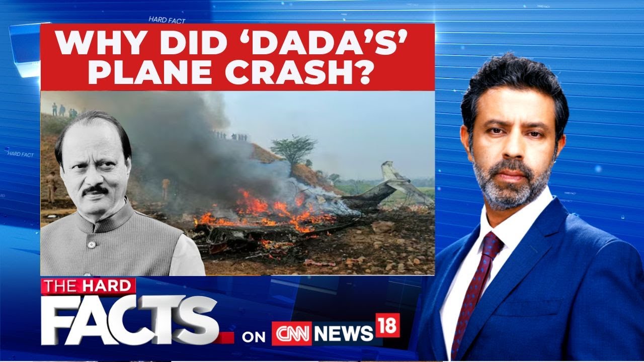 #thehardfacts LIVE | Ajit Pawar Plane Crash: Operator Learjet 45XR Involved in Earlier Crash |News18